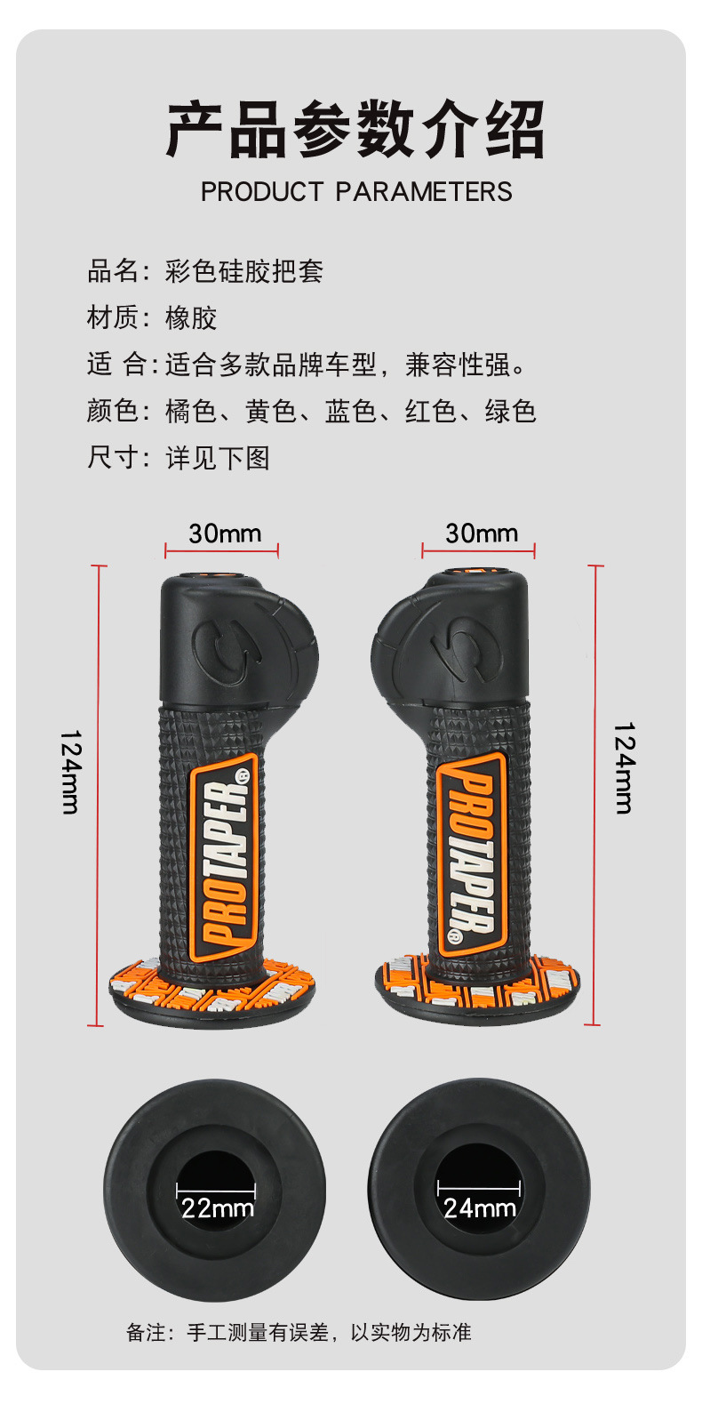 Motorcycle off-road vehicle modified accessories new power-assisted handle glue PRO handle cover non-slip throttle handle cover