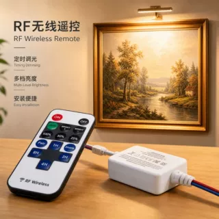 油画灯电源给器遥控控制供给器电源供电器遥控控制器山水画照明灯