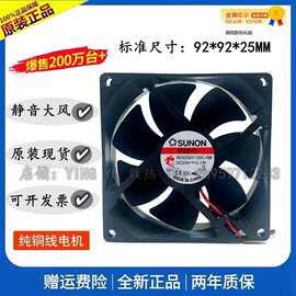 SUNON建准ME92252V1-000C-A99 DC24V 2.1W 9CM9025汇川变频器风扇