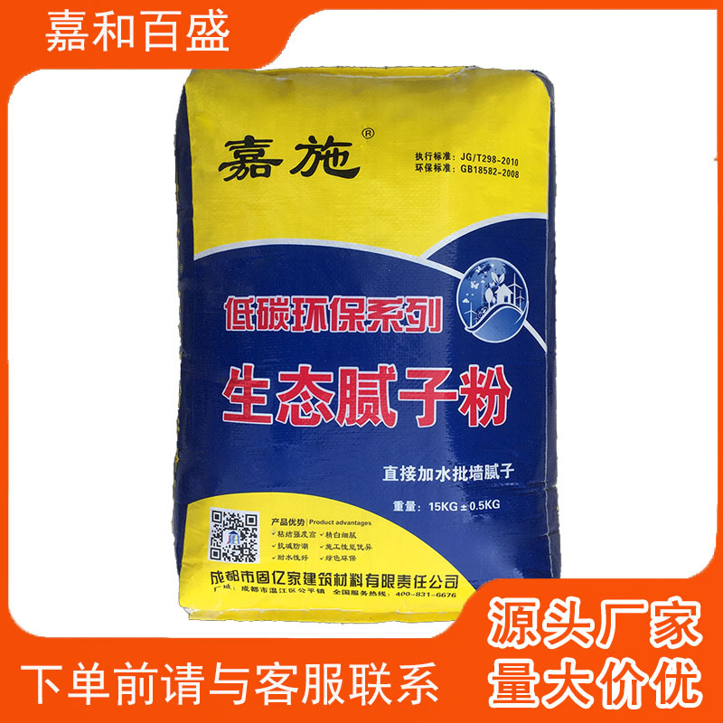 成都厂家现货供应腻子粉内墙外墙防水防霉腻子干粉涂料