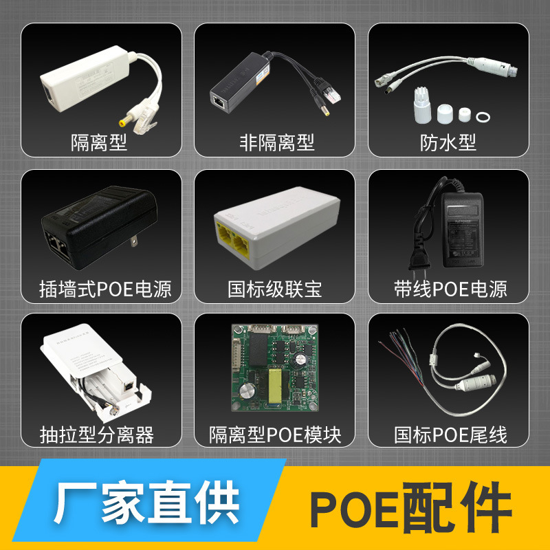 Standard Poe Splitter Poe Power Supply Module 48V to 12V Network Monitoring Splitter Poe Tail Line Smart