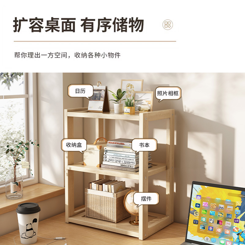Estante de almacenamiento de estantería de madera maciza de escritorio para el hogar pequeño escritorio para niños estantería de múltiples capas simple estante de almacenamiento de oficina