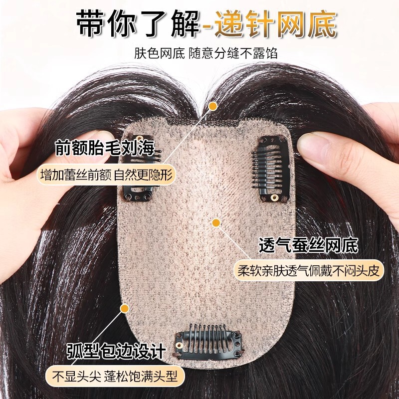 女性用胎児毛前髪ウィッグ、頭頂部の増毛、ふわふわの本物の髪、頭頂部の増毛、白髪をカバーするシームレスなウィッグ|undefined