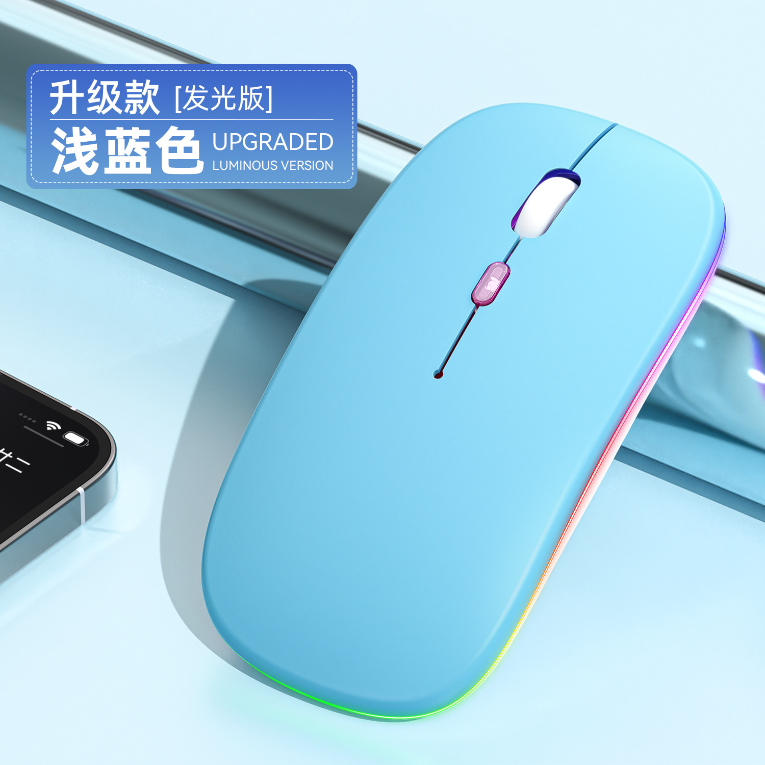 Fábrica directa transfronteriza nueva carga Bluetooth dual modo inalámbrico luminiscente computadora portátil de oficina ratón silencioso