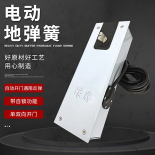 Automatic Induction door opener floor spring intelligent single two-way glass door buried one control two electric floor Spring
