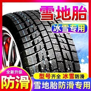 Qar şini, sürüşməyə qarşı 185 195/205/225 235/55/60 65R14R15R16R17R18