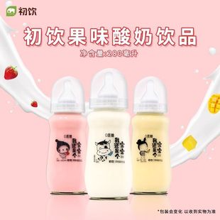 First Drink I Was Still a Baby Yogurt 280ml Original Strawberry Mango Yogurt Casual Drink Whole Box Wholesale