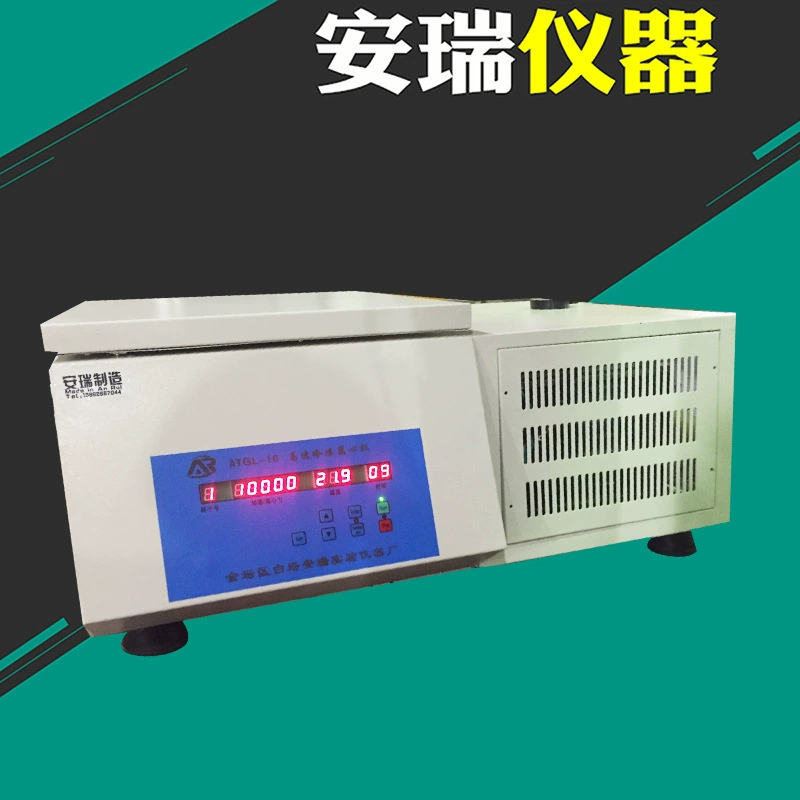 TGL-16M настольная высокоскоростная охлаждаемая центрифуга большой емкости Центрифуга настольная высокоскоростная охлаждаемая Центрифуга