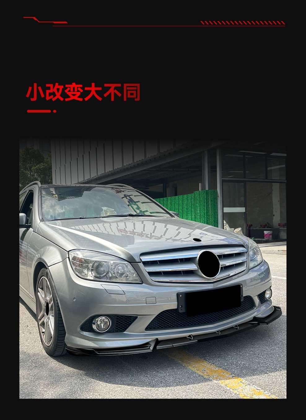Suitable for 2008-2010 Mercedes-Benz C-Class W204前期 Amg Line Front Lip, Front Shovel, Front Corner Surround Modification Parts