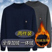 男士加绒长袖T恤针织衫保暖毛衣男秋冬圆领套头打底衫中老年男装
