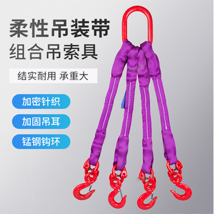 Donghong Lifting Belt Rope Nylon Lifting Rope Four Legs Industrial Flat Lifting Sling Crane Color Flexible Sling