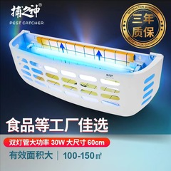 捕りの神粘捕式ハエ除去ランプgm 610食品工場包装工場の二重ランプ大粘着紙蚊取りランプ