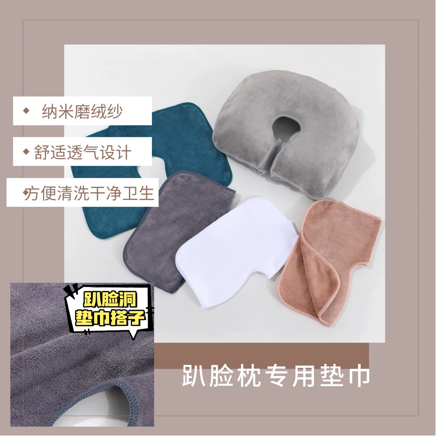 Специальное одноразовое полотенце с отверстиями для подушки для лица, косметическое полотенце, массажная подушечка для лица в салоне красоты, подушка для лица, подушечка для лица, полотенце для лица