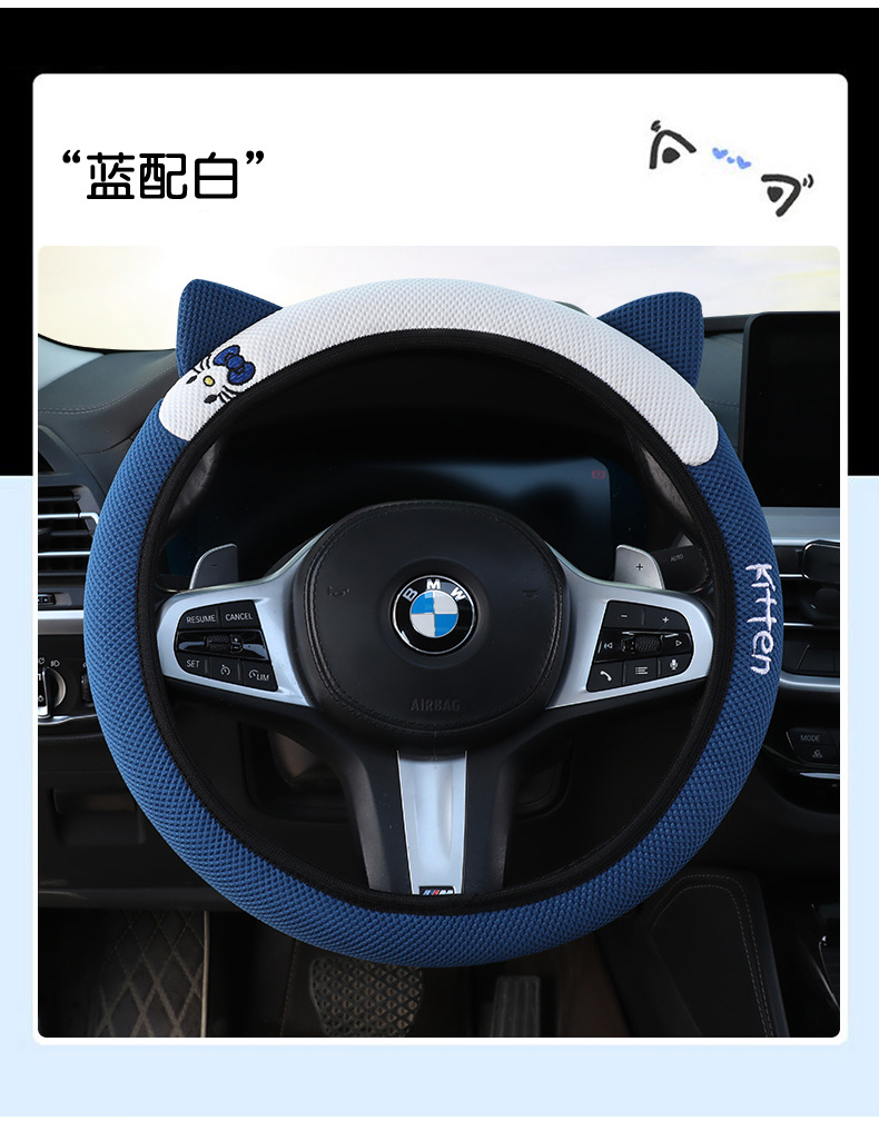 In-stock elastic steering wheel cover, suitable for all seasons, with three-dimensional cat ear embroidery, non-slip, sweat-absorbent, and breathable