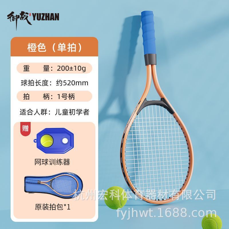 [single shot] orange tennis racket [plus tennis training device * 1 ball]