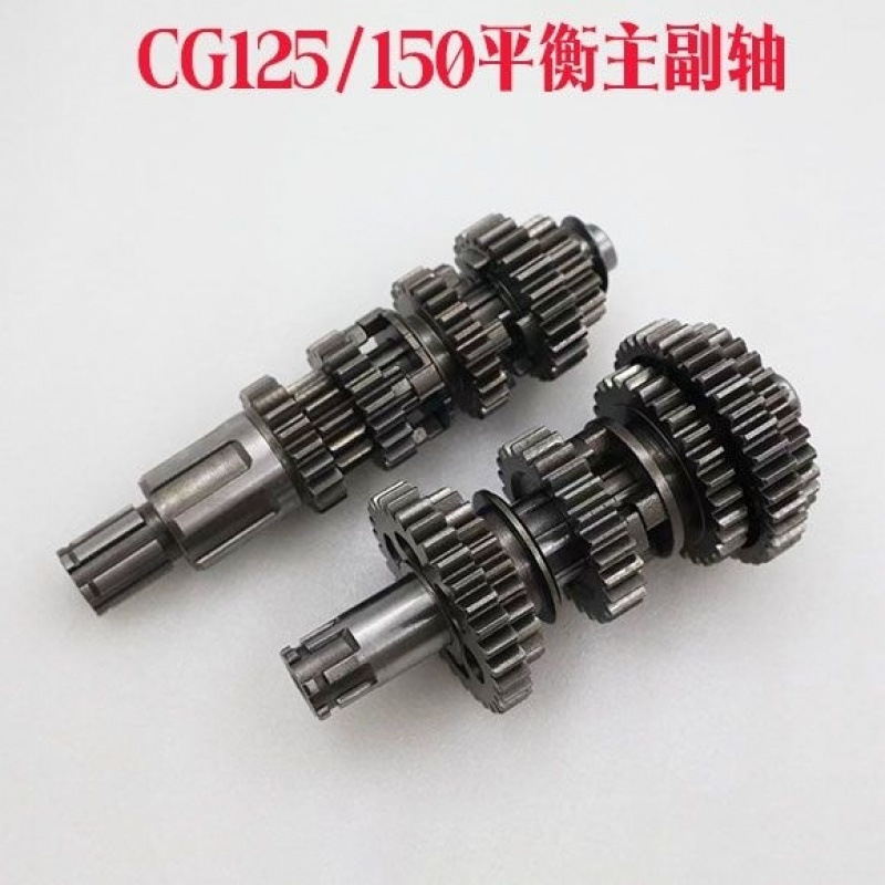 男装摩托车CG125/150发动机五档摩托车副轴总成主副轴
