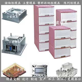 大型注塑模具公司 抽屉式注塑储物箱模具 抽屉式注塑衣柜模具