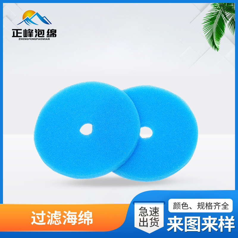 批发过滤海绵柱子 小6MM直径泡绵柱子 泡沫减震吸水吸油子弹