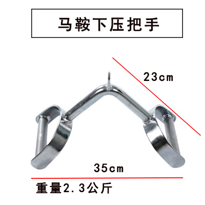 高レベルプルダウンハンドル力フィットネス機器サイズ飛鳥ボートv型プルバー龍門架部品