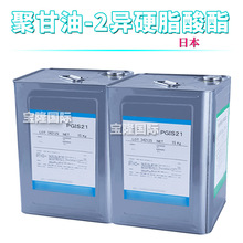 日本 RISOREX PGIS21 聚甘油-2异硬脂酸酯 彩妆 化妆品原料 100G