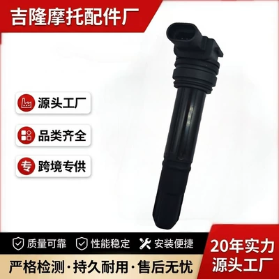Suitable for 22 models of Sai 600RR, Young Lion 500 motorcycles, high-voltage coil, Jinpeng 502C, and Chui 752S ignition coil accessories