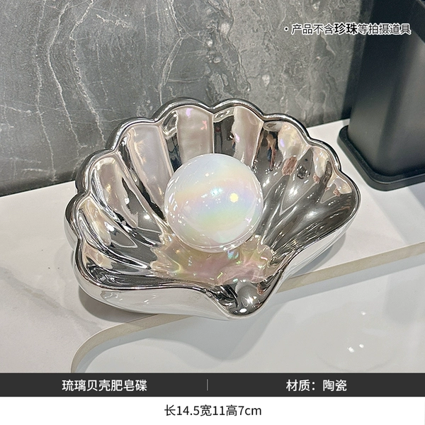 [Silver] Glazed Shell Soap Dish