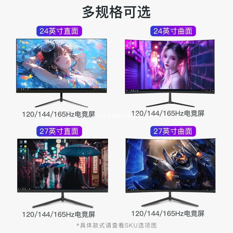 Lingshe 27inch ディスプレイ 24 曲面高精細 IPS デスクトップコンピュータ 144Hz e スポーツゲーム 2K 画面モニタリング|undefined