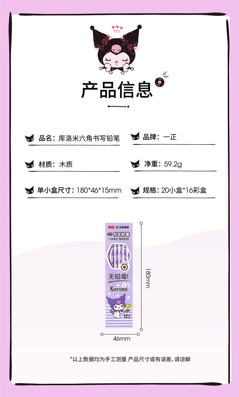 8667库洛米六角书写笔-02_01 (5).jpg