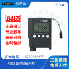 Fischer��ϣ��Ĥ����DUALSCOPEMP0���������Ϳ������MP0
