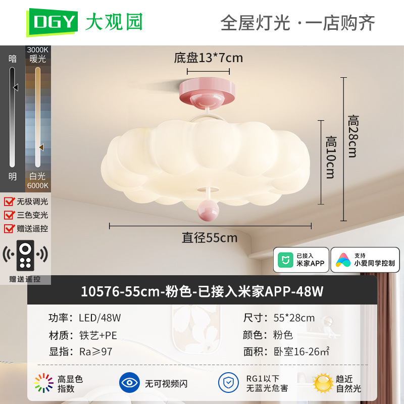 Lámpara de techo de dormitorio simple moderna francesa crema viento habitación de niños nubes burbujas creativas dormitorio principal lámpara de protección de ojos 412L