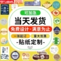 二维码广告封口定制标签