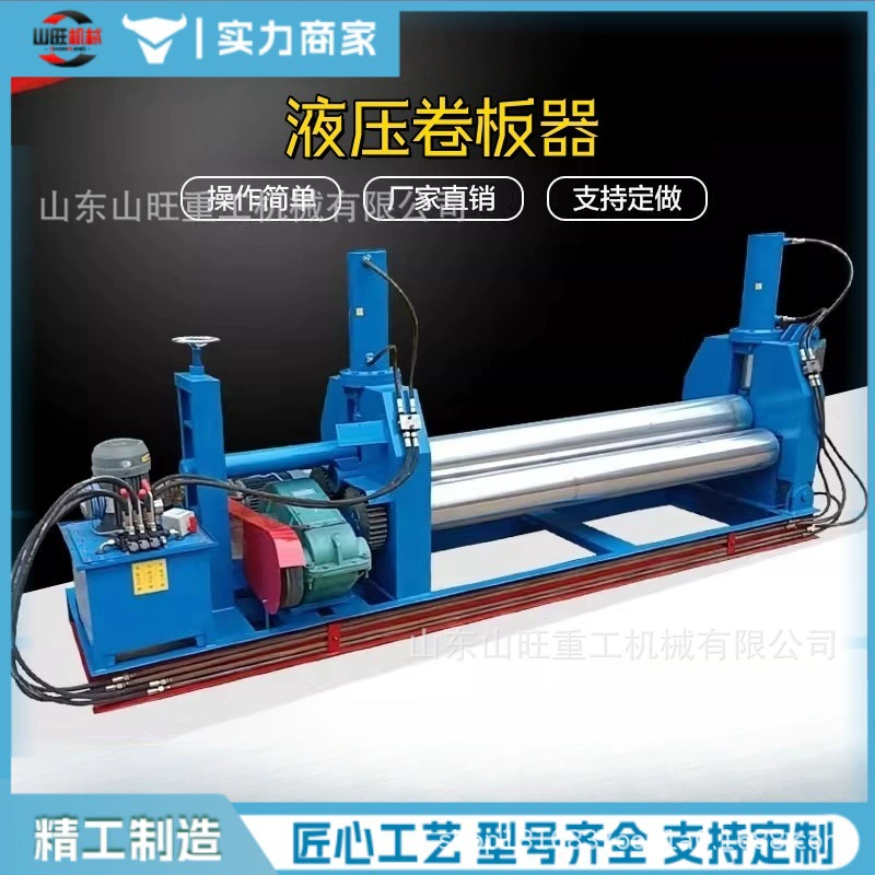 Пластинчатый станок Электрический трехвалковый круглый станок автоматический гидравлический лист из нержавеющей стали листовой железный лист двухосевой ручной ролик