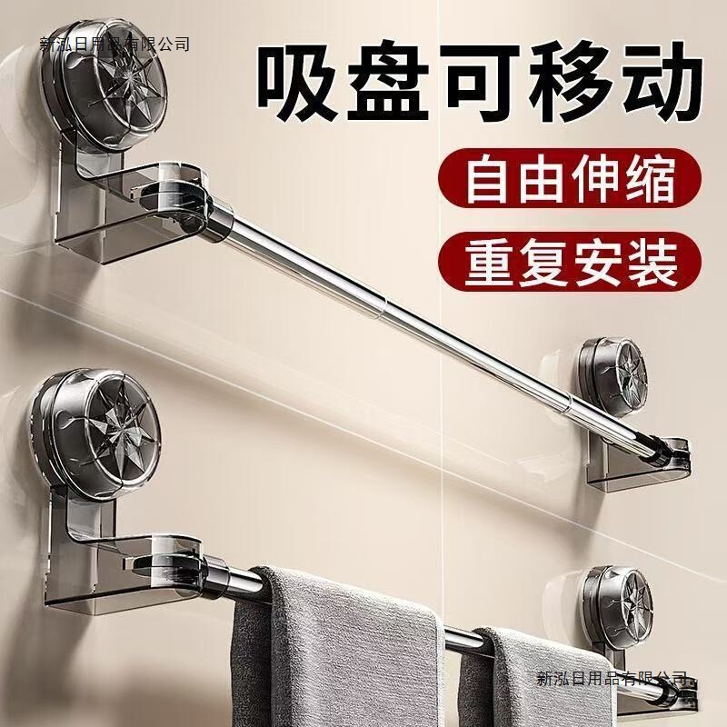 Manufacturer Supplies Suction Cup Towel Rack, No-Drill Wall-Mounted Bathroom Towel Rack, Bathroom Telescopic Storage Rack, Slipper Rack Manufacturer Supplies Suction Cup Towel Rack, No-Drill Wall-Mounted Bathroom Towel Rack, Bathroom Telescopic Storage Rack, Slipper Rack