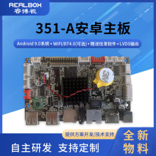 四核显示屏开发板安卓主板海思方案广告机触摸一体机核心主板厂家