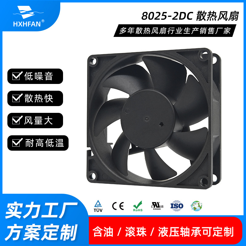 厂家供应USB接口8025双滚珠风扇 5V 8cm风扇笔记本底座散热风扇