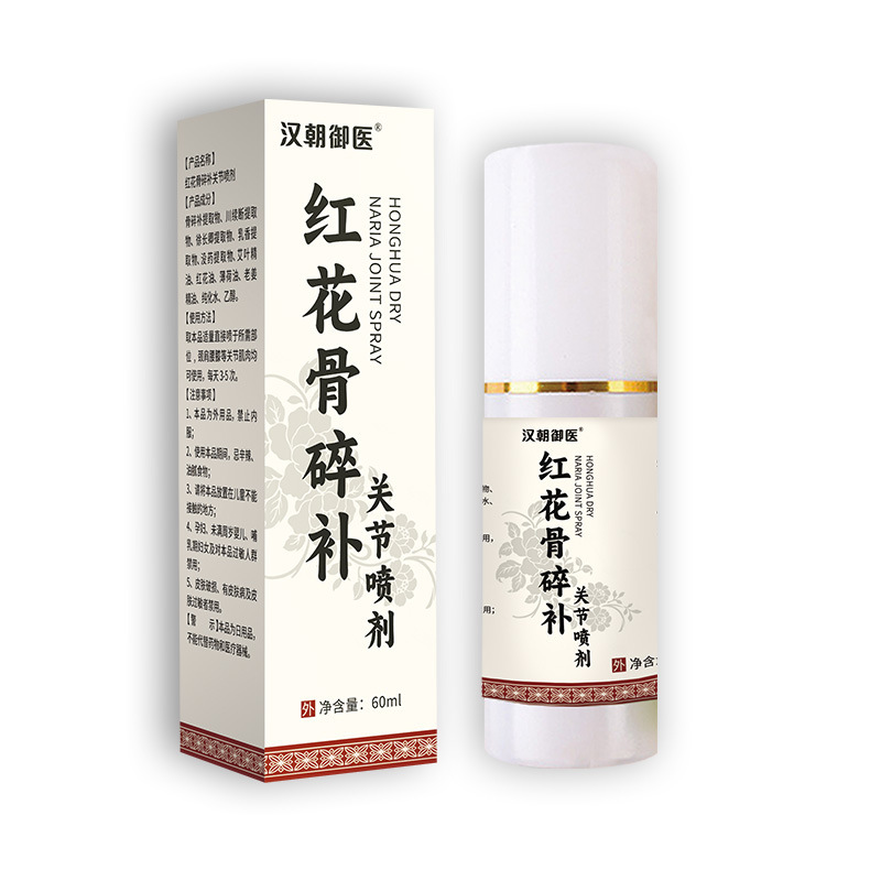 红花骨碎补喷剂发热透骨液原液颈肩腰腿艾灸液活络油厂家代发批发|undefined