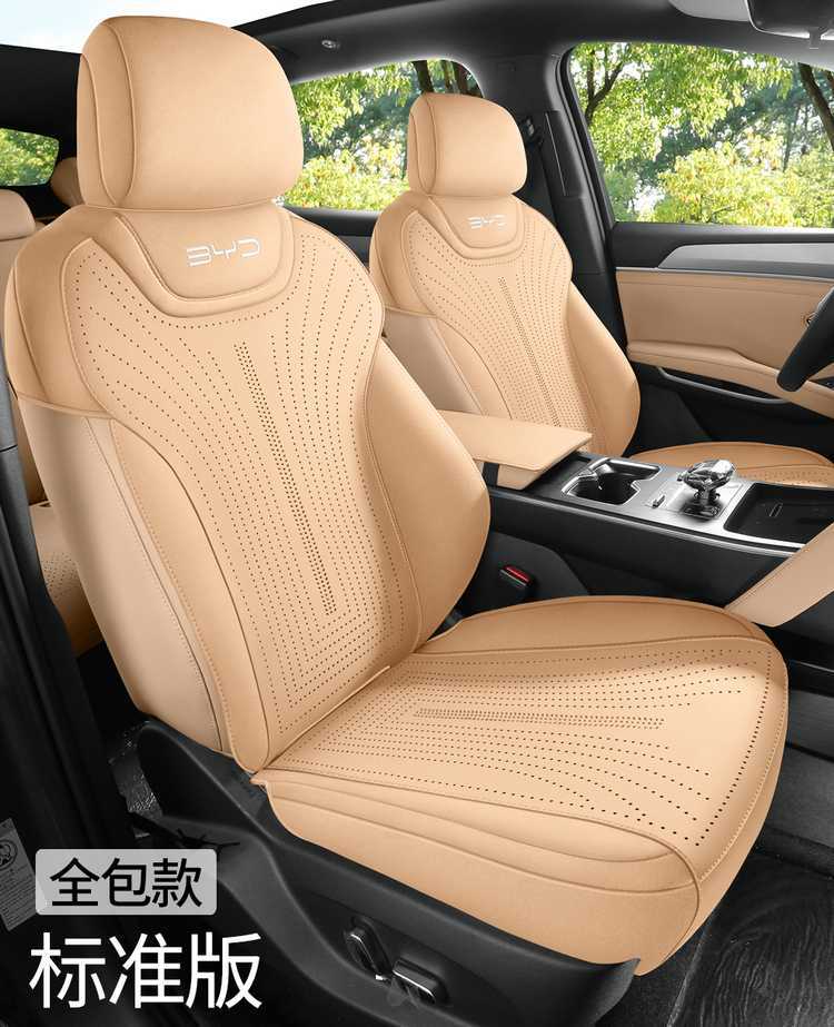 2025 Byd Song Pro Second Generation Special Seat Cover Suede Saddle Pad Half Pack Four-Season Car Seat Cushion