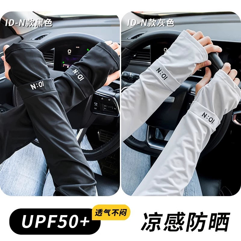 女性用日焼け止めアイススリーブ、新しいサイクリングと運転用のUV保護アームスリーブ、日焼け止めブラックアイスシルクスリーブ、クール|undefined