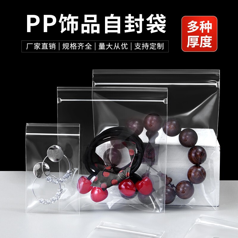 PP ziplock bag thickened transparent jewelry Wenwan jewelry sealed pocket anti-oxidation dustproof moisture-proof jewelry packaging bag PP ziplock bag thickened transparent jewelry Wenwan jewelry sealed pocket anti-oxidation dustproof moisture-proof jewelry packaging bag