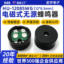 12085���ʽ��Դ���������3V 5V����16&Omega;12*8.5MM���������Դͷ