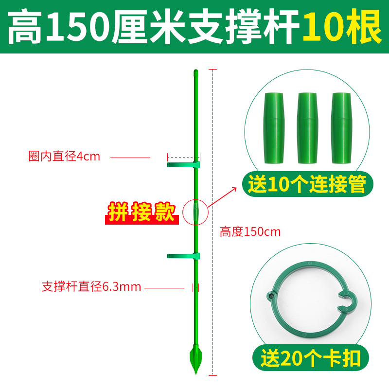 [Modelo de emenda] Altura 150cm - 10 peças + 20 fivelas + 10 plugues de aterramento