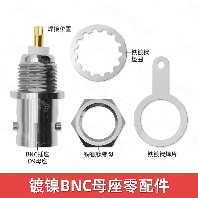镀金芯 焊接式BNC座 BNC Q9母座 Q9插座 面板示波器插座
