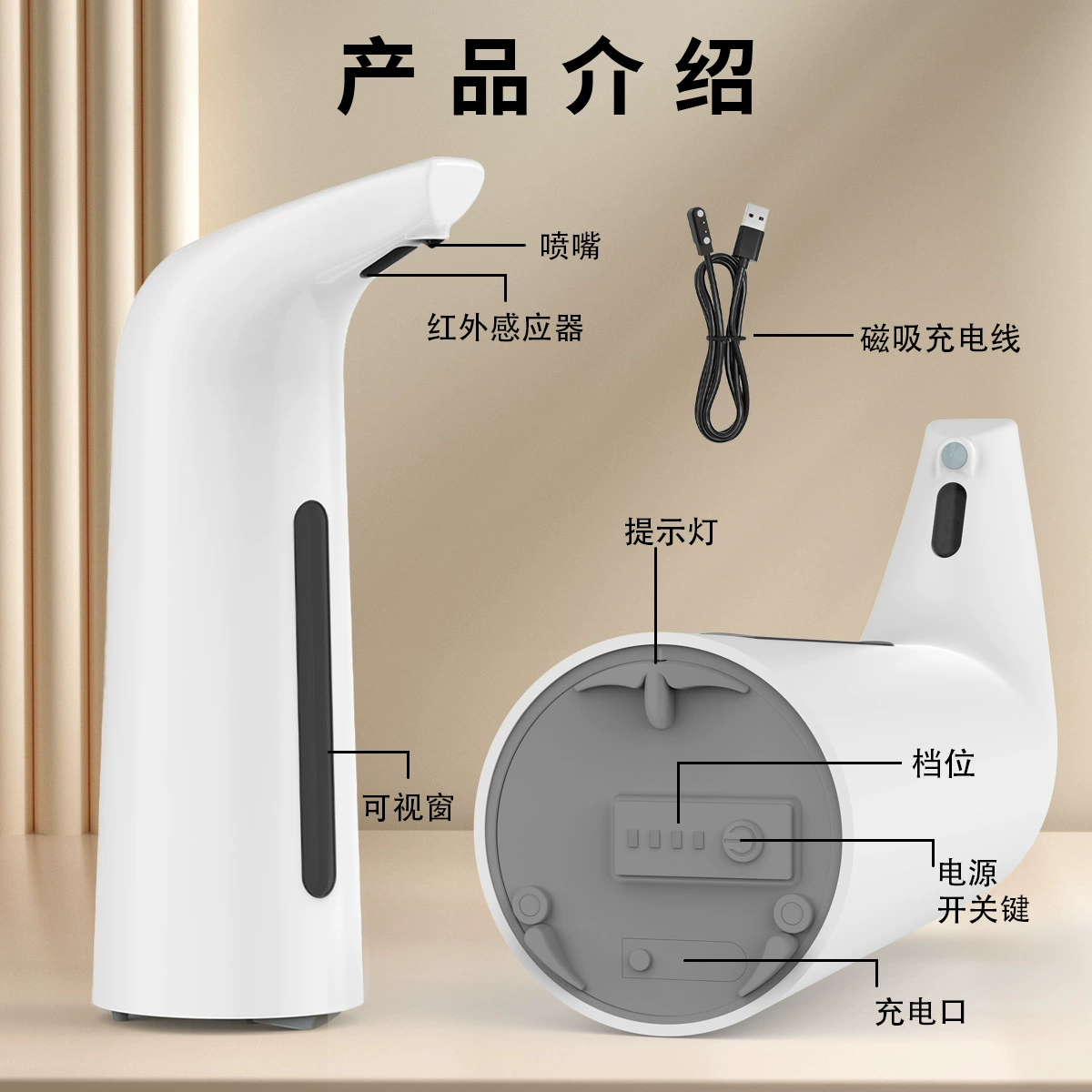 Induction adjustable hand sanitizer, soap, lotion, wholesale