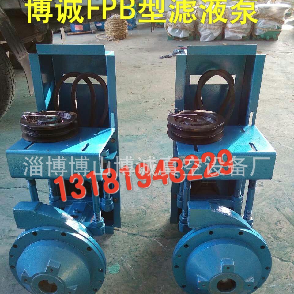 博诚供应FPB40-25  100-40  125-50 等型号滤液泵