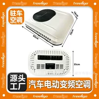 Li Lotu производитель оптовый парковый электрический кондиционер один 12V24V эффективное охлаждение электрический инвертор автомобильный кондиционер