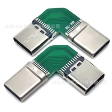 USB����һ�D���^ TYPE-C���^�DTYPE-Cĸ�� 90�� C��C OTG��는���