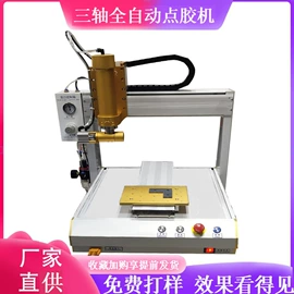 点胶设备;螺丝机;其他电子制造