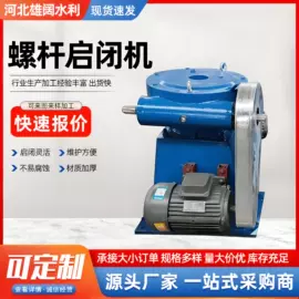 闸阀;启闭机;污水处理设备