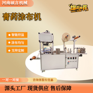 Hydrogel Automatic Beach Coating Compound Machine Two-Way Elastic Cloth Coating Machine Plaster Coating Machine Factory Direct Sale