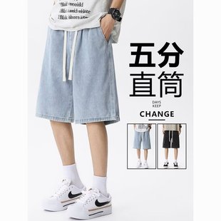 light blue Denim Shorts Men's Summer Thin Washed Straight Pants Trendy Brand Ins Loose Shorts for Boys